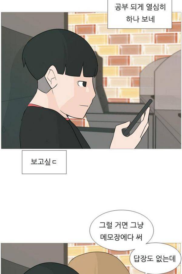 연놈 79화 22
