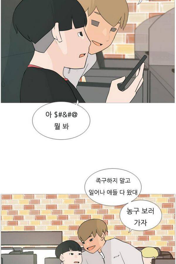 연놈 79화 23
