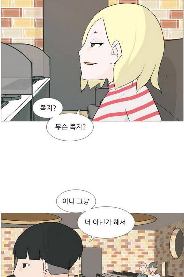 연놈 79화 31