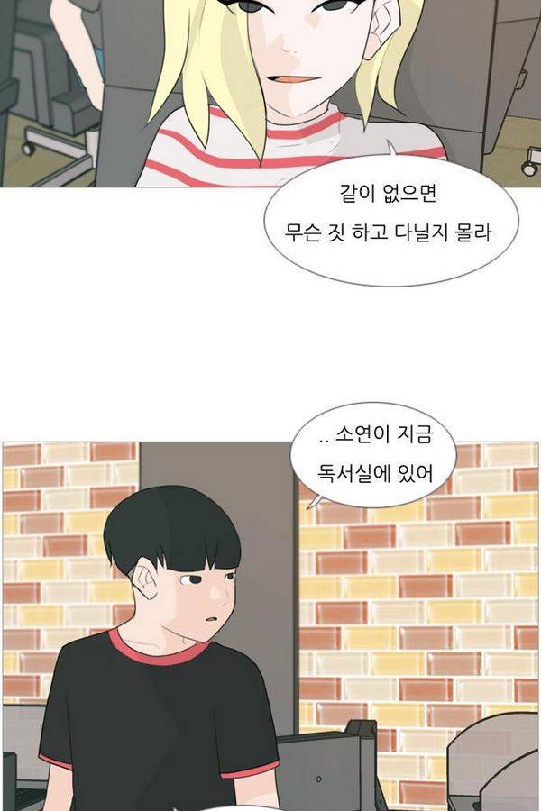 연놈 79화 36