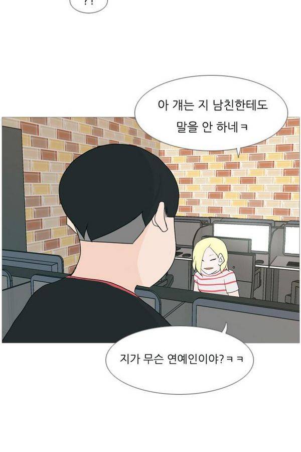 연놈 79화 39
