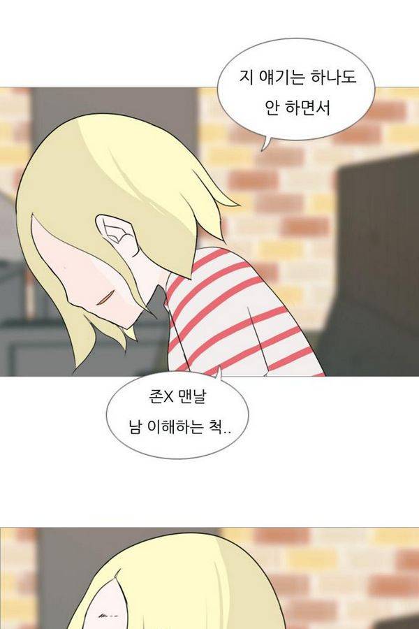 연놈 79화 40