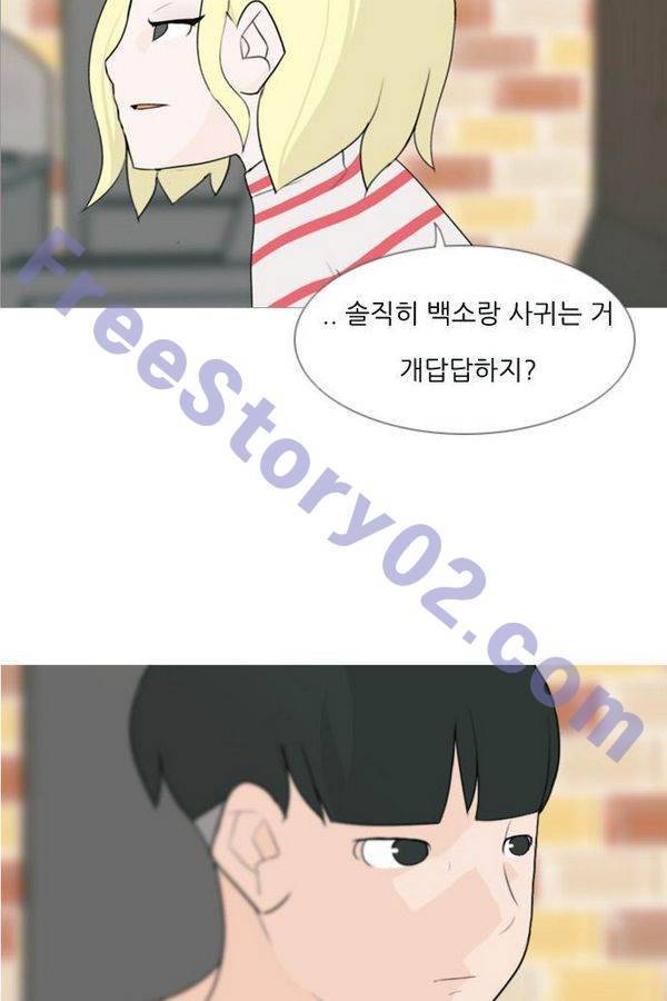 연놈 79화 41