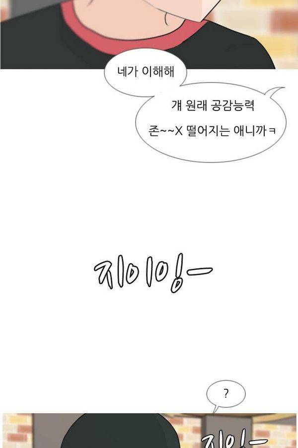 연놈 79화 42