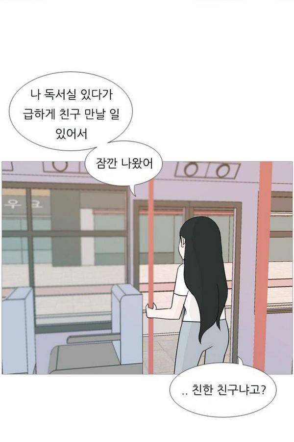연놈 79화 46