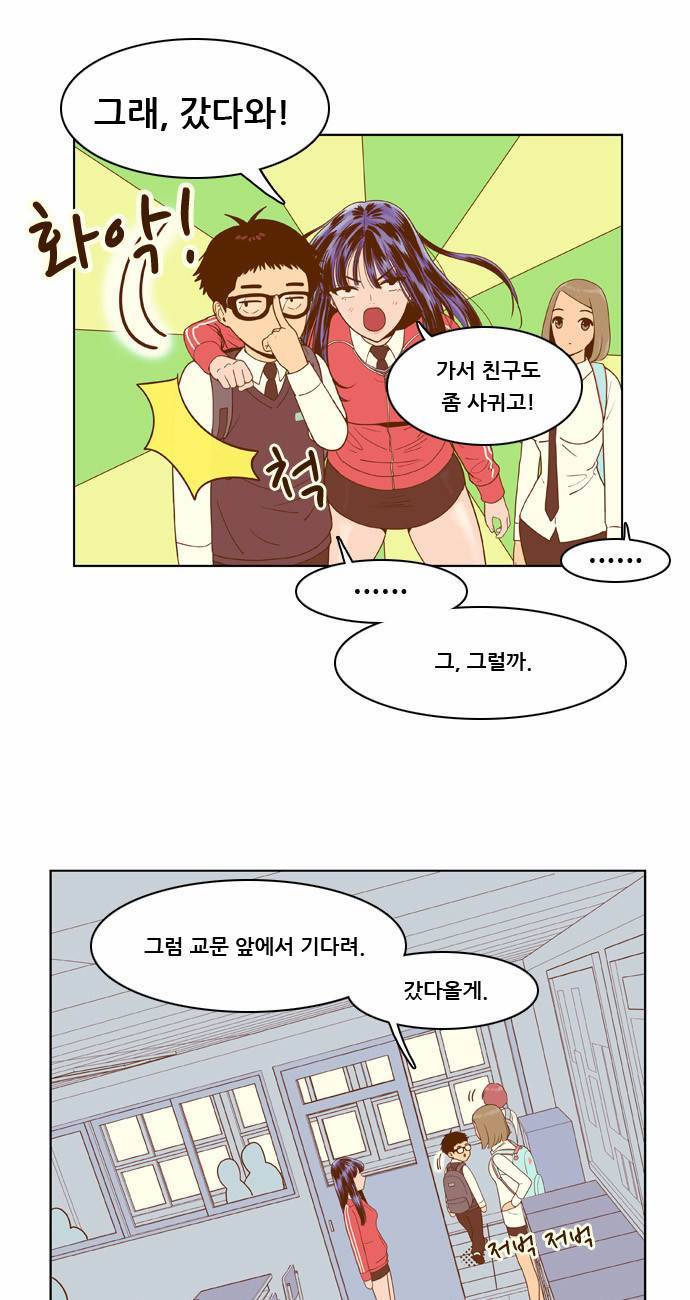 결계녀 8화 1