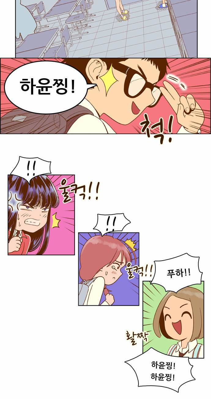 결계녀 8화 2
