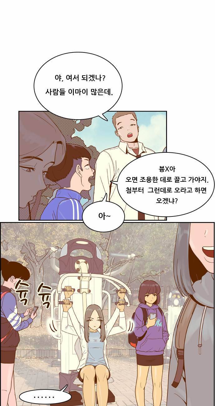 결계녀 8화 6