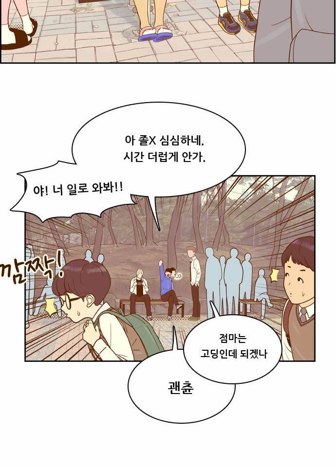결계녀 8화 7