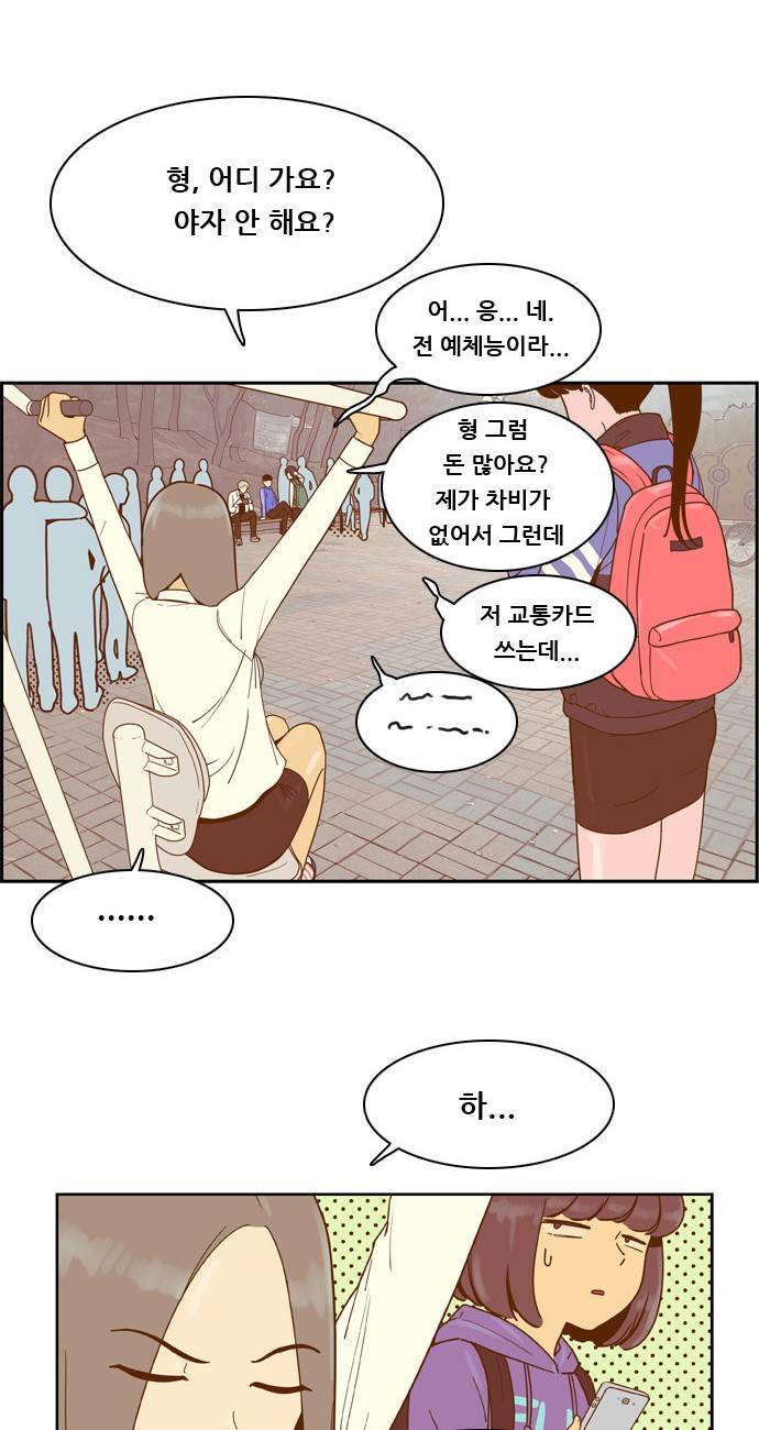 결계녀 8화 8