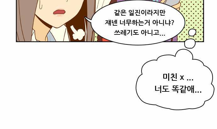 결계녀 8화 9