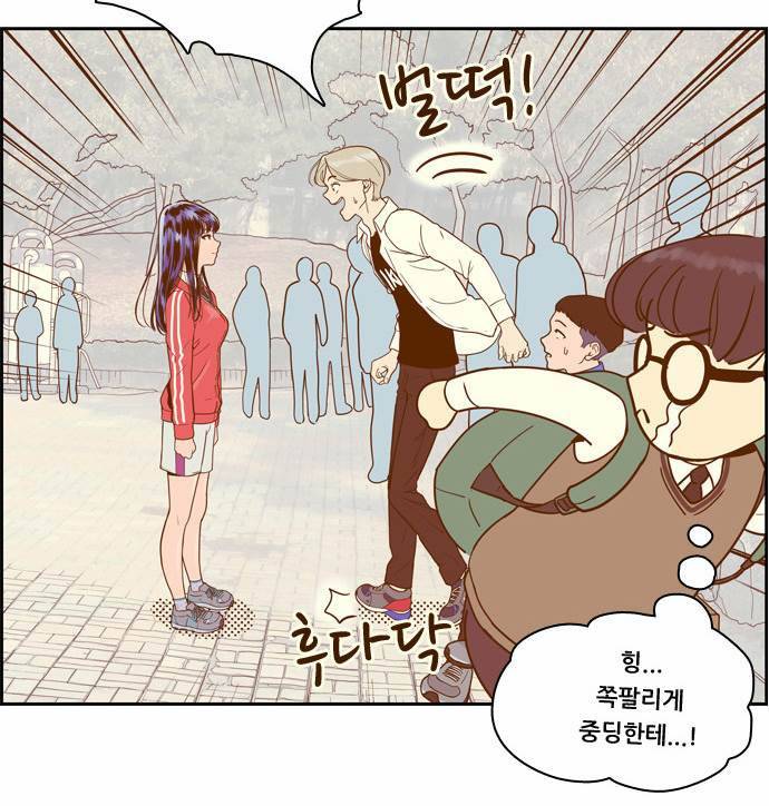 결계녀 8화 14