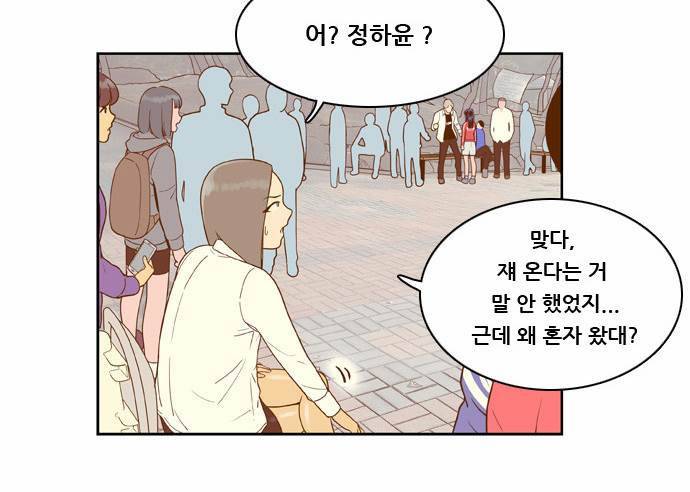 결계녀 8화 16