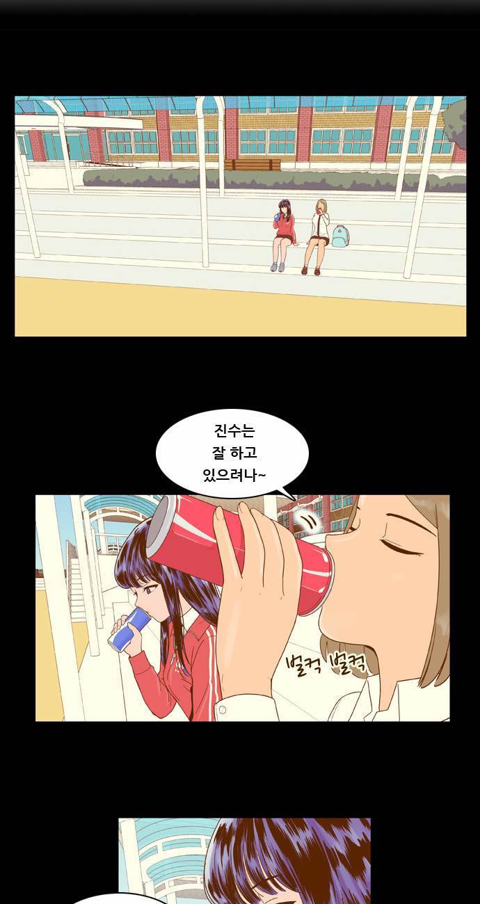 결계녀 8화 19