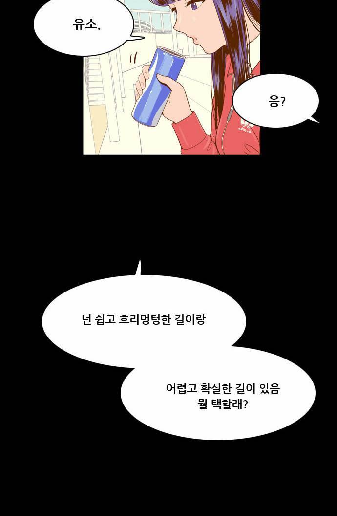 결계녀 8화 20