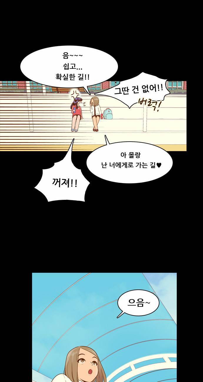 결계녀 8화 21