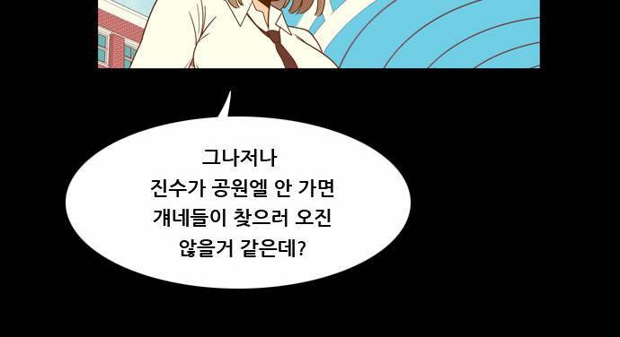 결계녀 8화 22