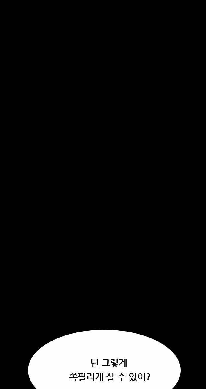 결계녀 8화 27