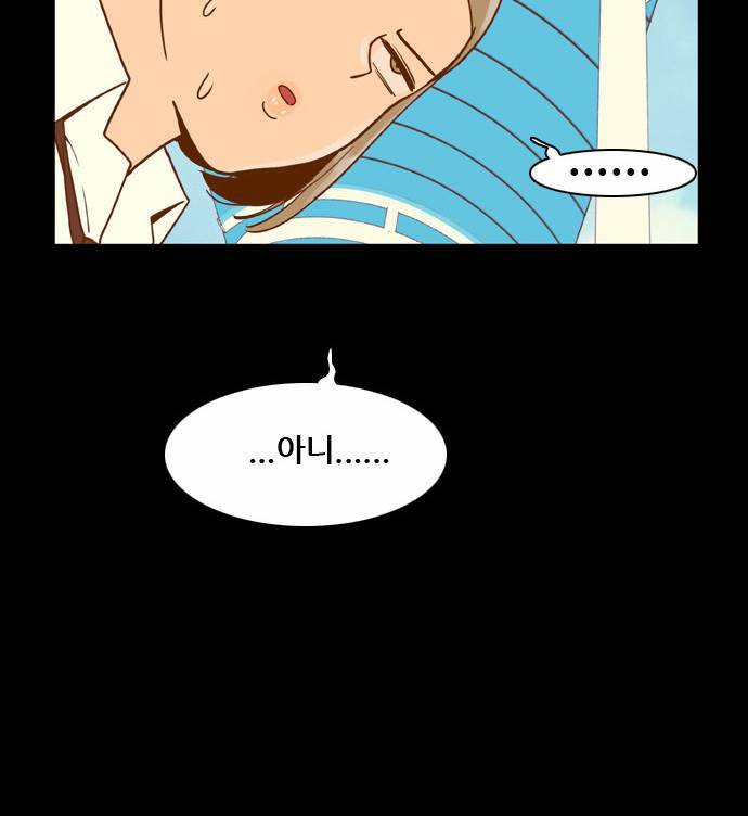 결계녀 8화 30