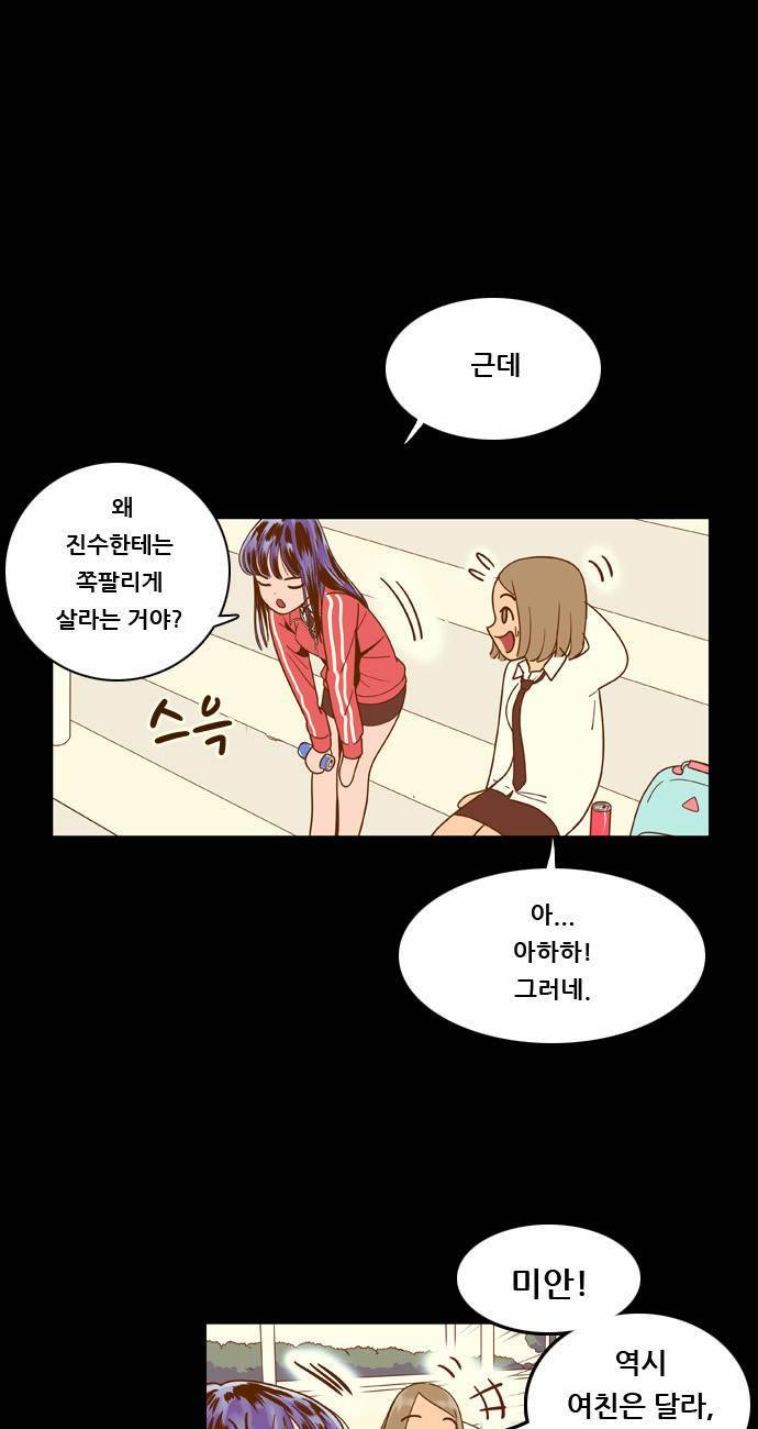 결계녀 8화 31