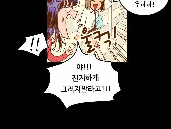 결계녀 8화 32