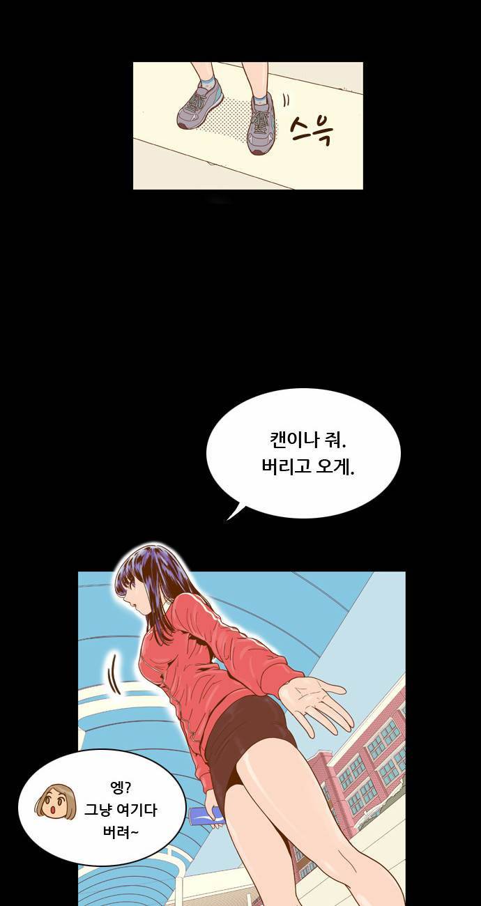 결계녀 8화 33