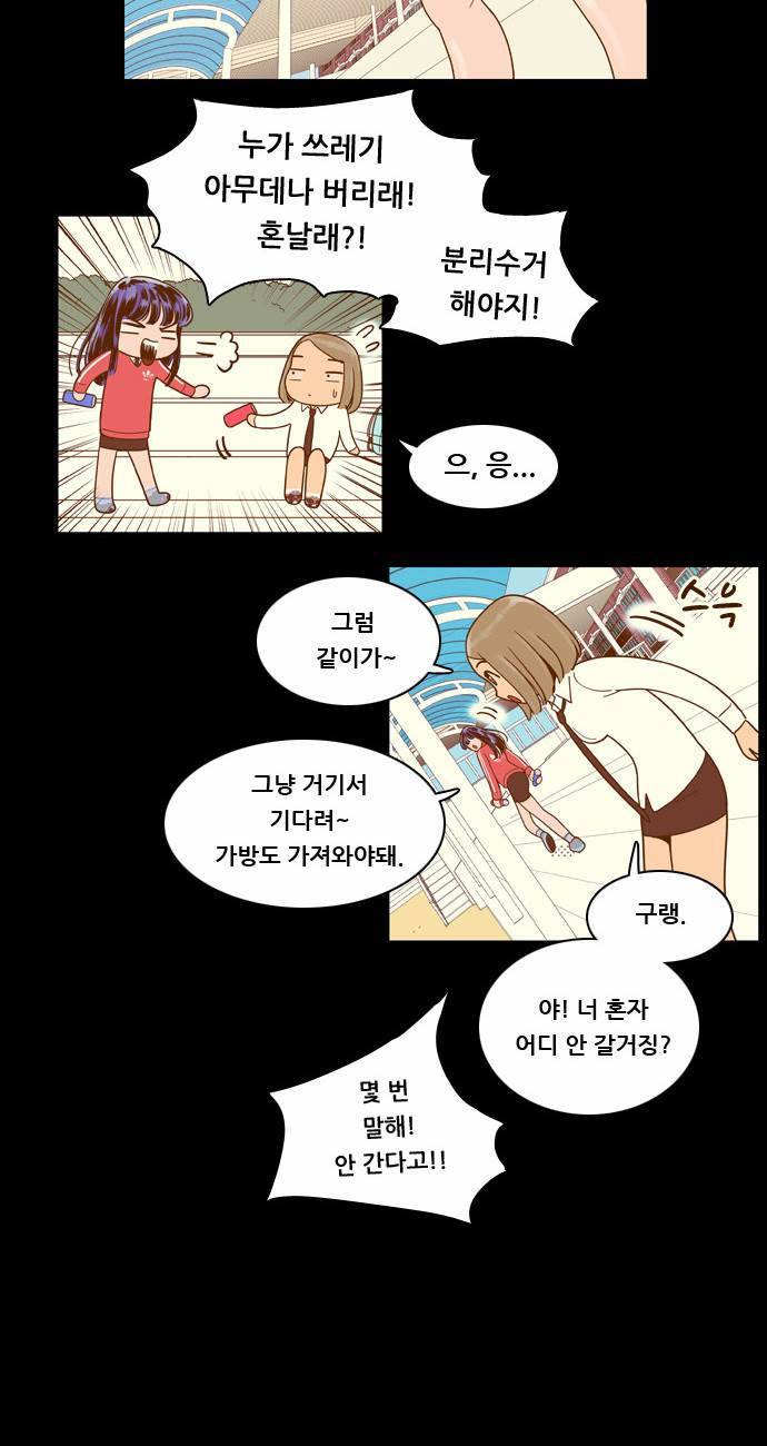 결계녀 8화 34