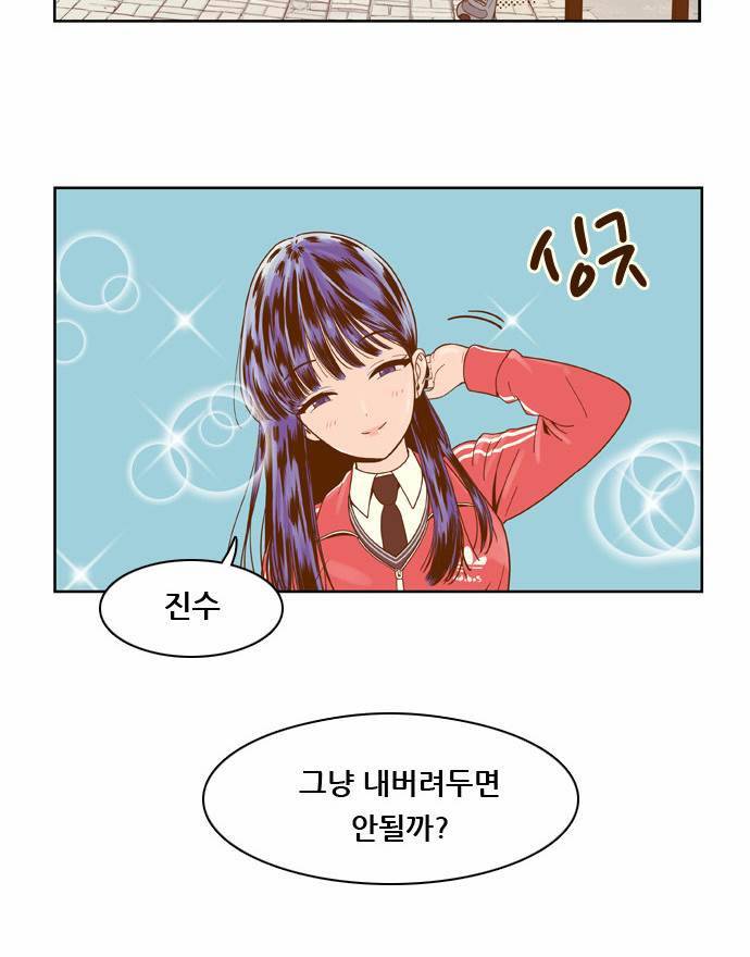 결계녀 8화 41