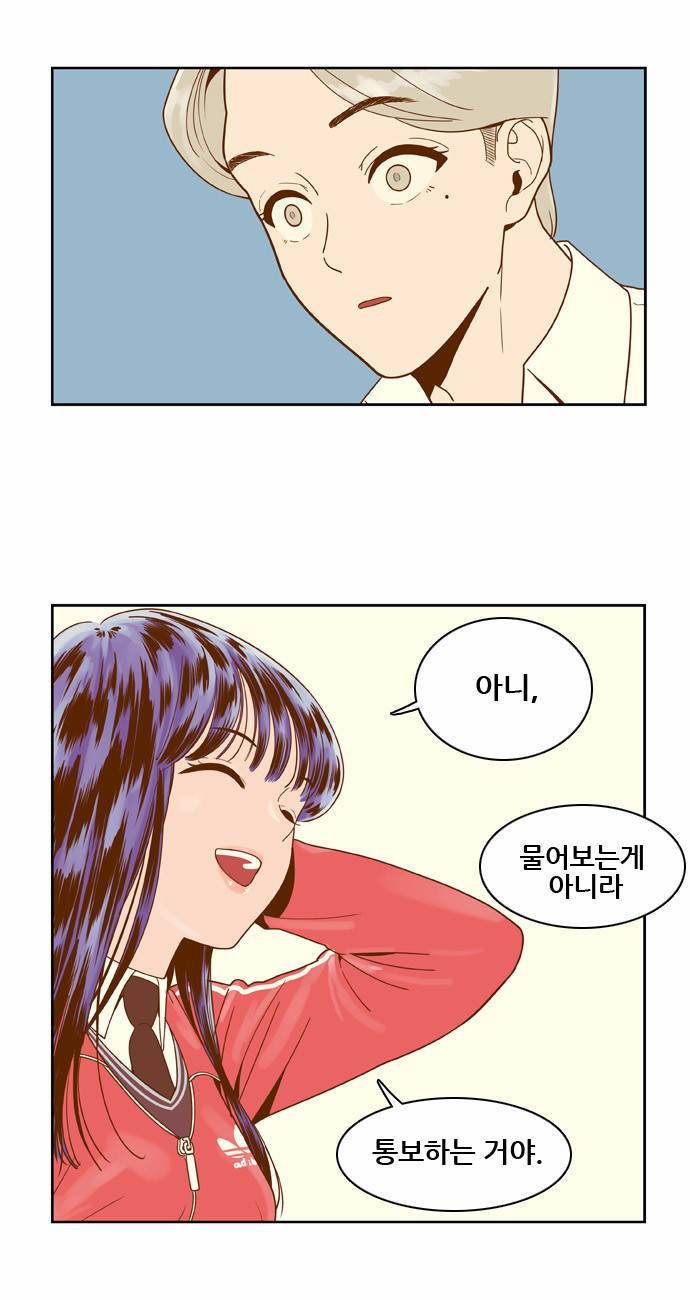 결계녀 8화 42