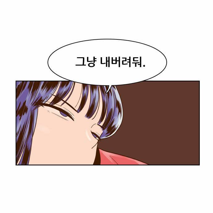 결계녀 8화 43
