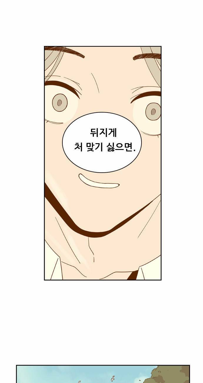 결계녀 8화 44