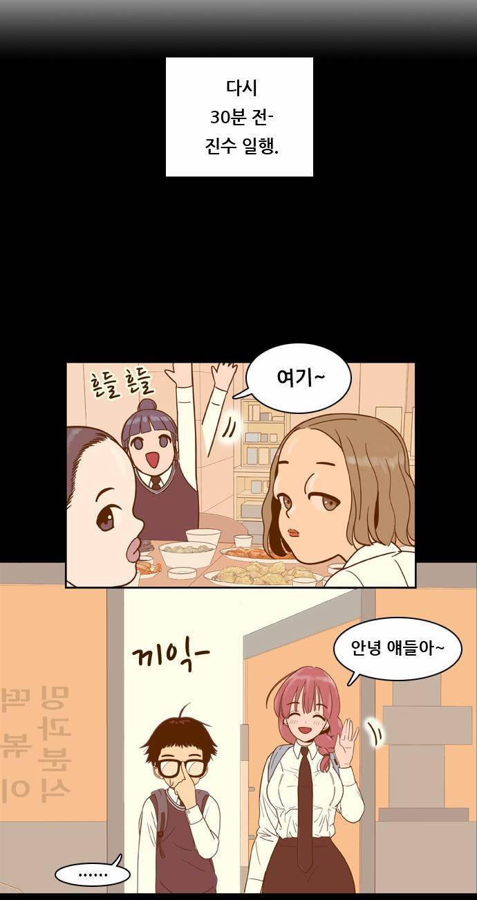 결계녀 8화 46