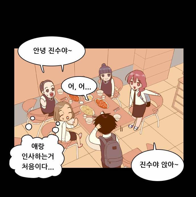 결계녀 8화 47