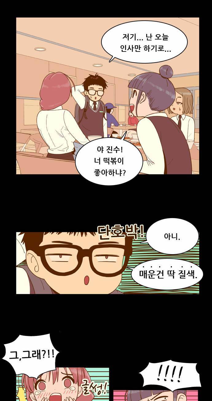 결계녀 8화 48