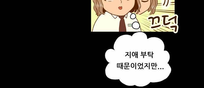 결계녀 8화 51