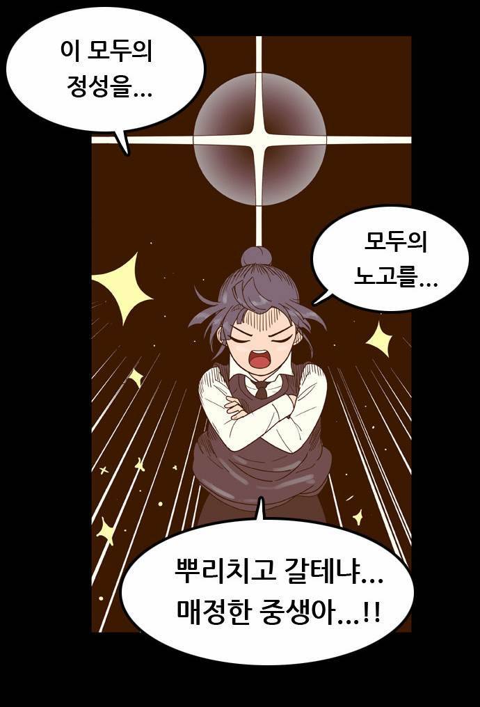 결계녀 8화 53