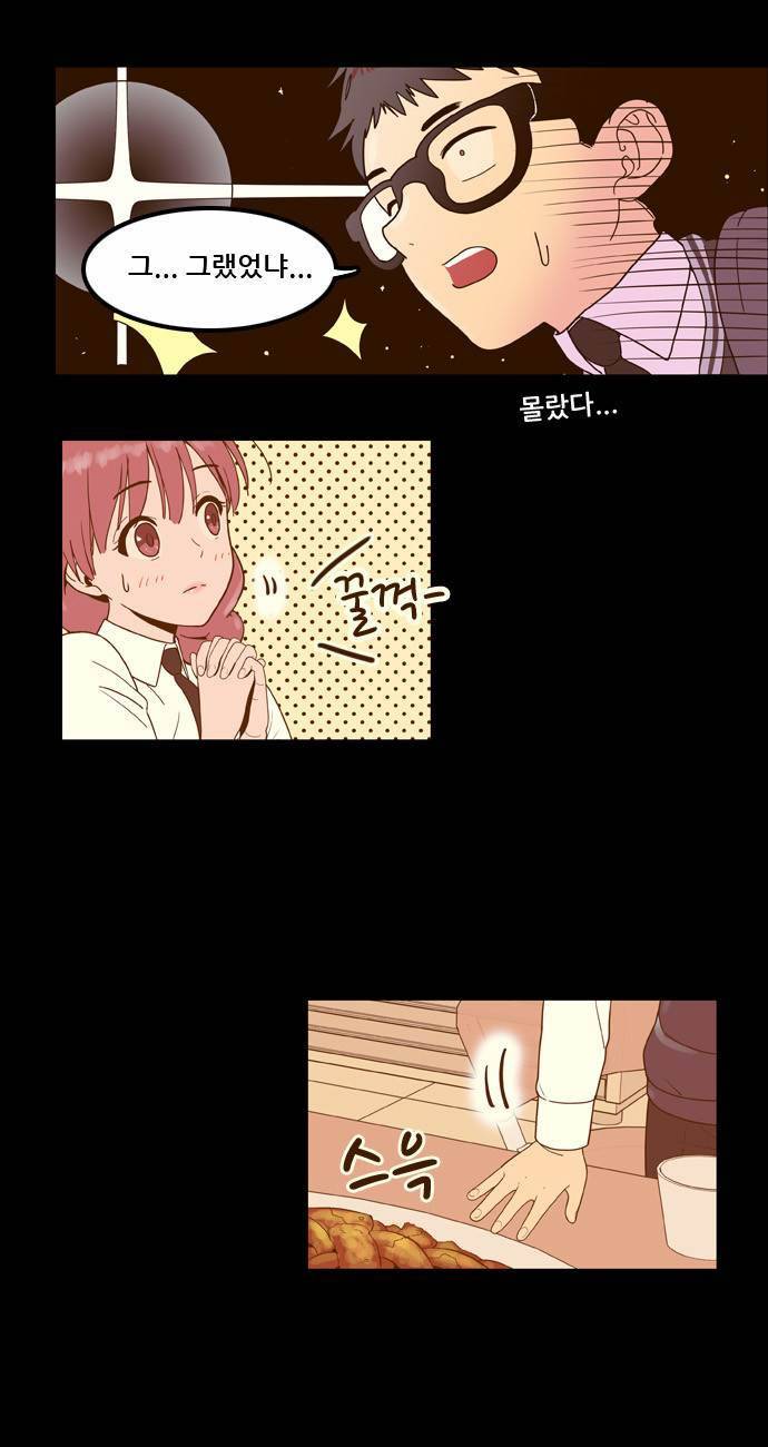 결계녀 8화 54