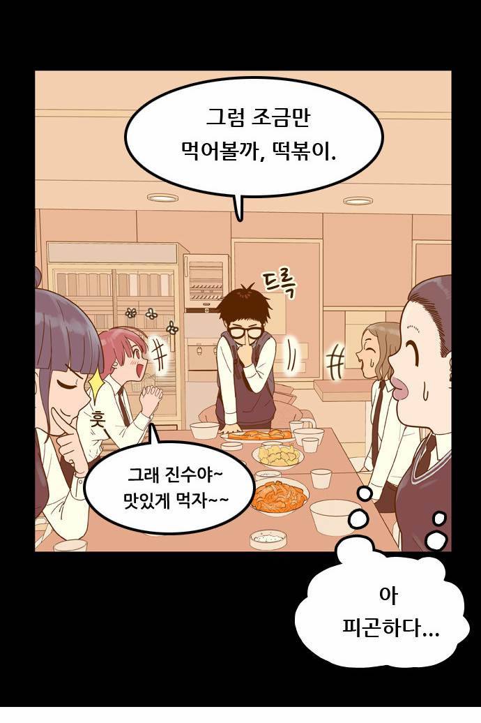 결계녀 8화 55