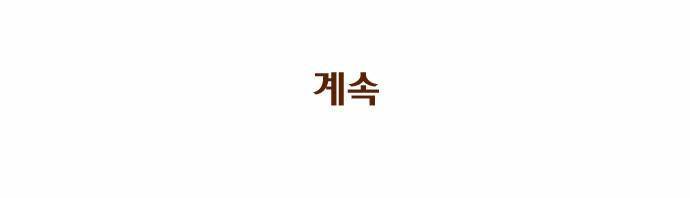 결계녀 8화 56