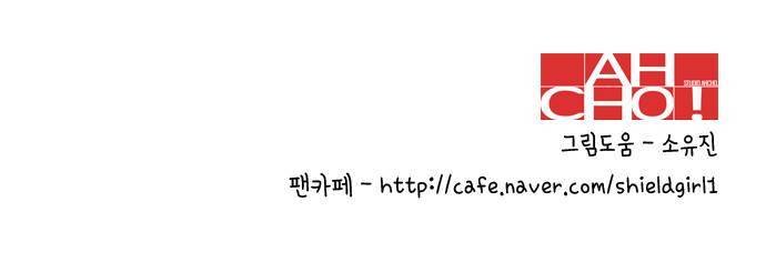 결계녀 8화 57