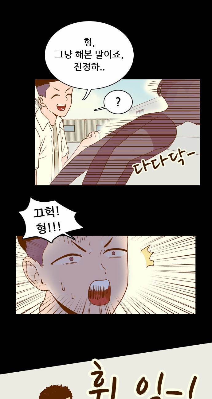 결계녀 18화 1