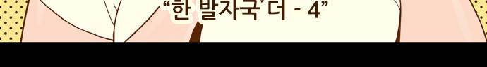 결계녀 18화 3