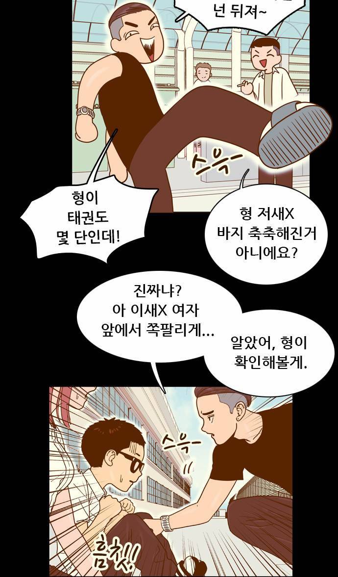 결계녀 18화 8