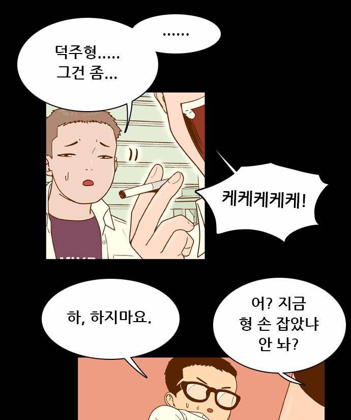 결계녀 18화 9