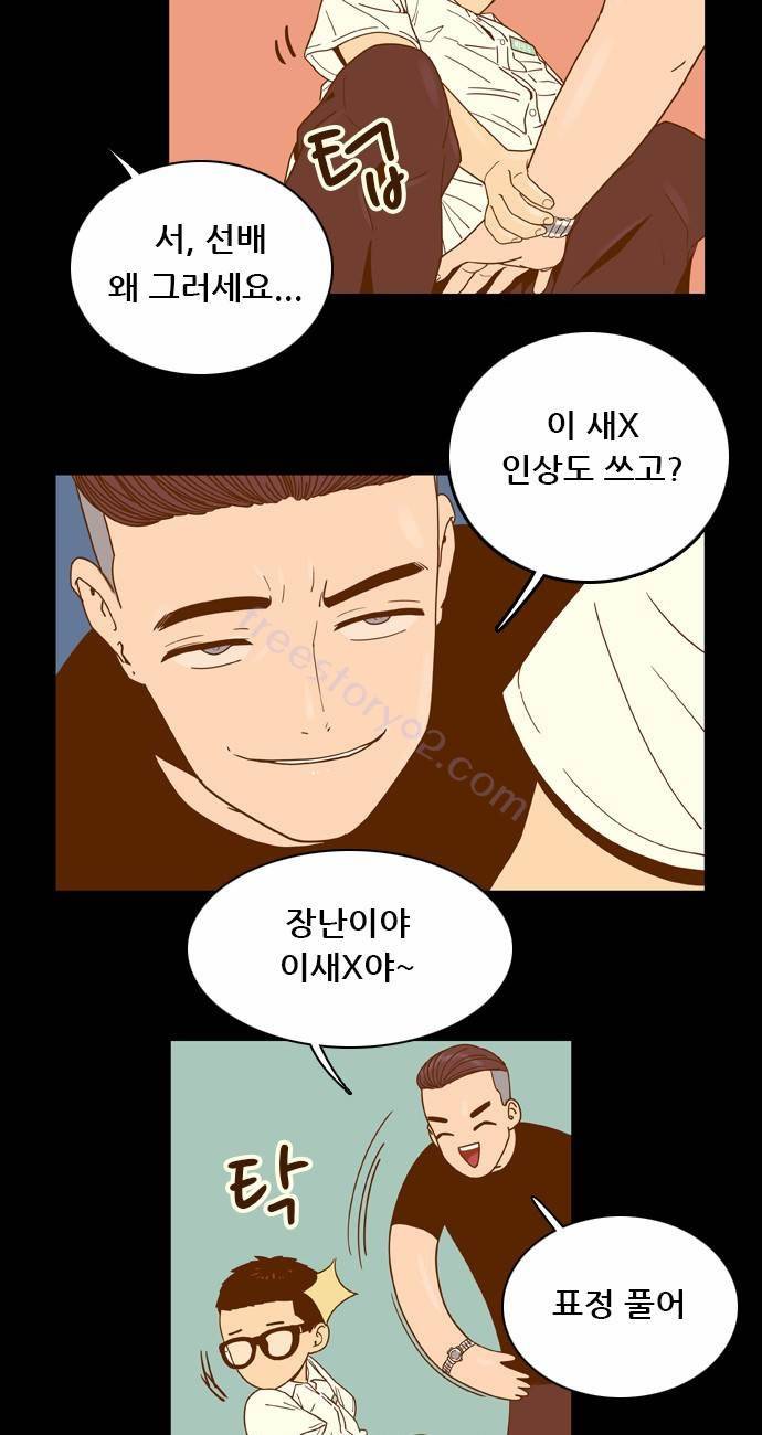결계녀 18화 10