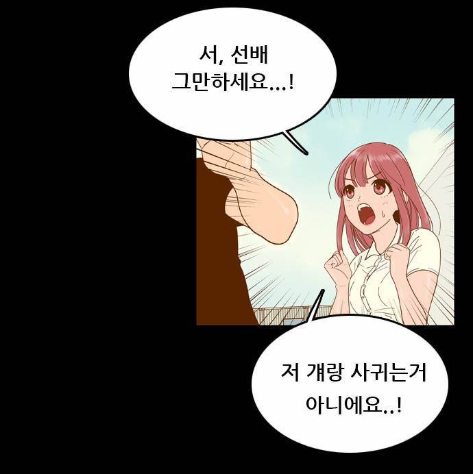 결계녀 18화 12