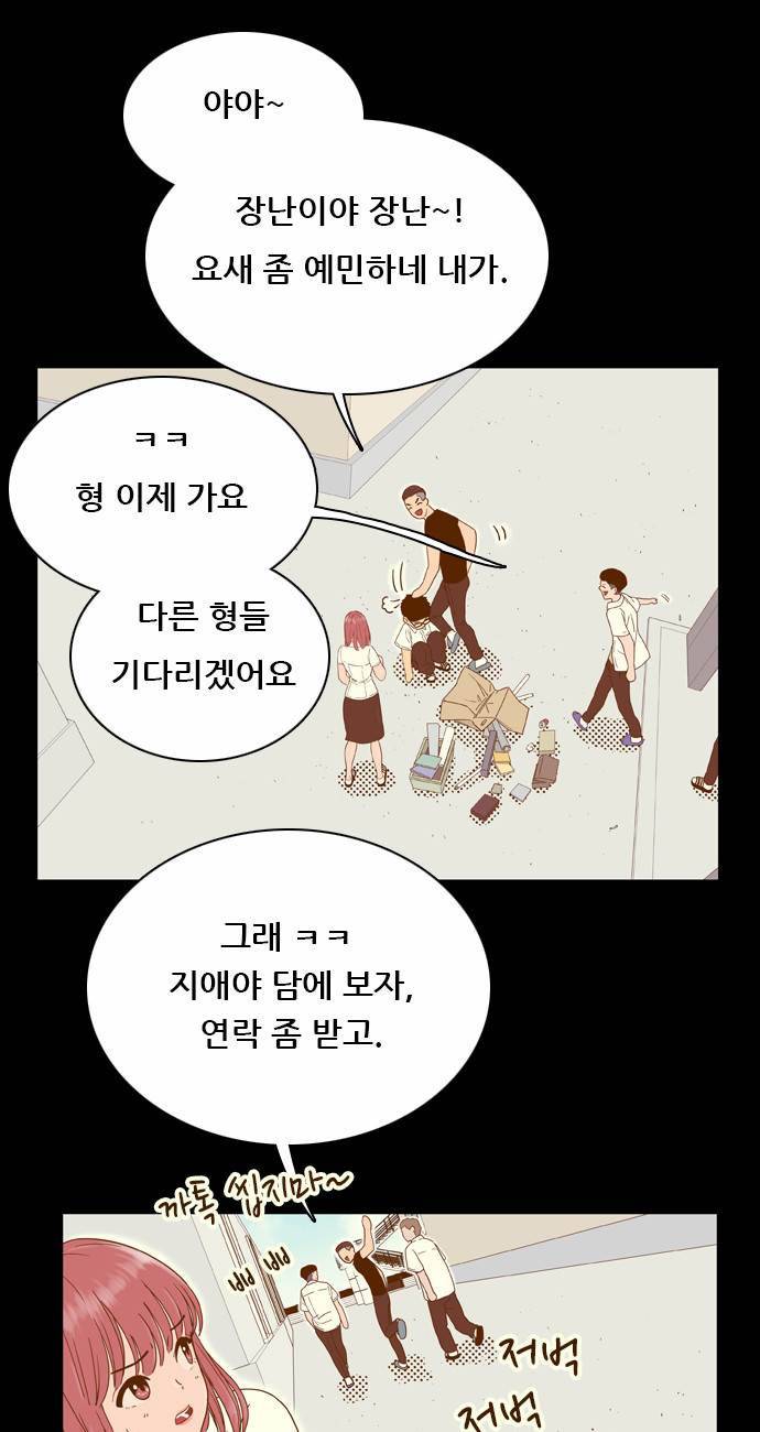 결계녀 18화 13
