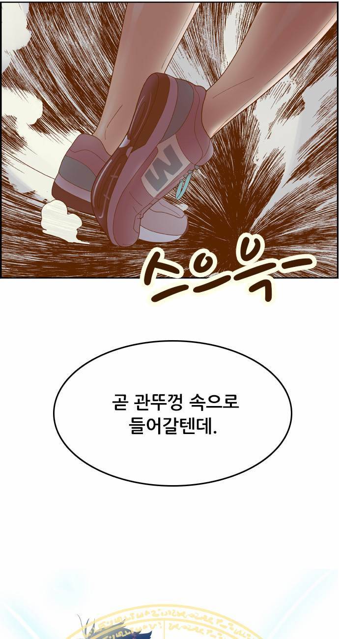 결계녀 28화 3