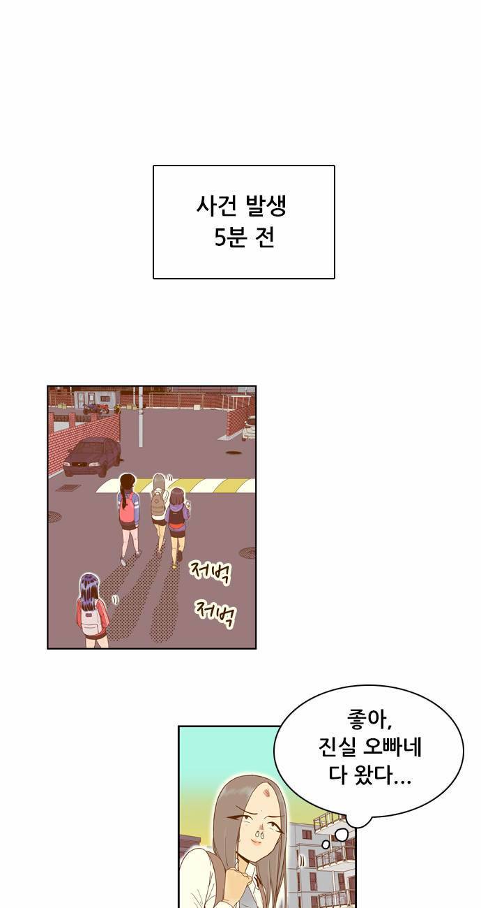 결계녀 28화 6
