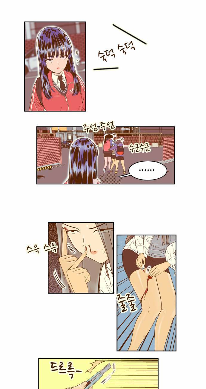 결계녀 28화 8